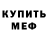 АМФЕТАМИН VHQ Xonald Crump