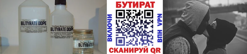 БУТИРАТ 1.4BDO  сколько стоит  Сусуман 