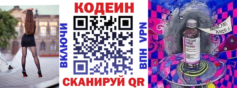 закладка  Сусуман  Кодеиновый сироп Lean Purple Drank 