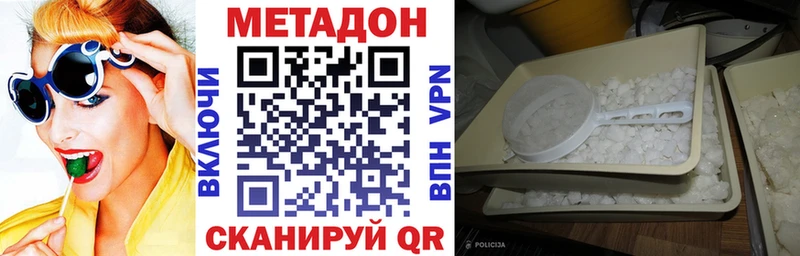 Метадон мёд сайты даркнета какой сайт Сусуман закладки
